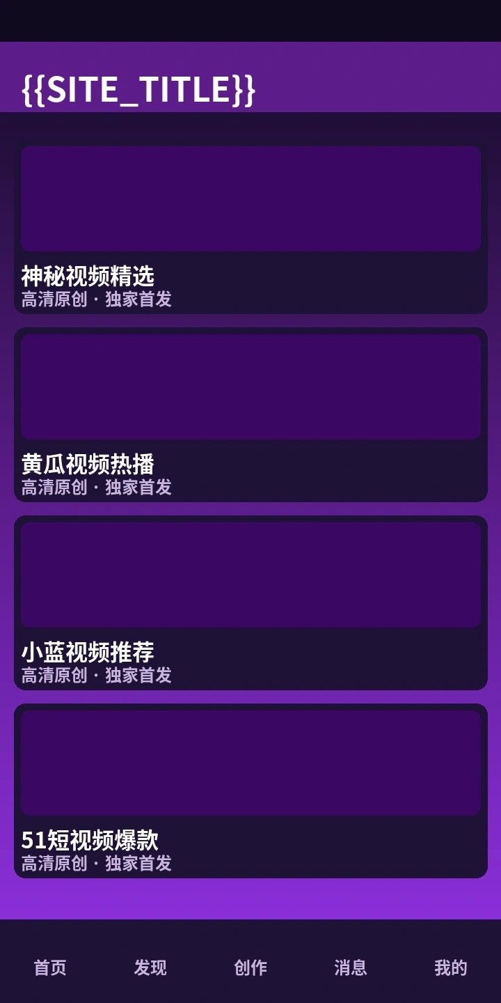 九一视频手机APP界面截图