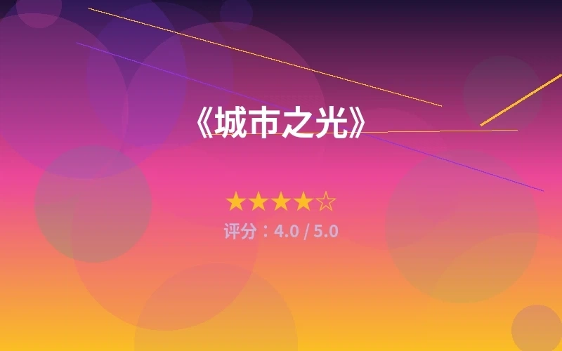 霸王别姬电影影评海报